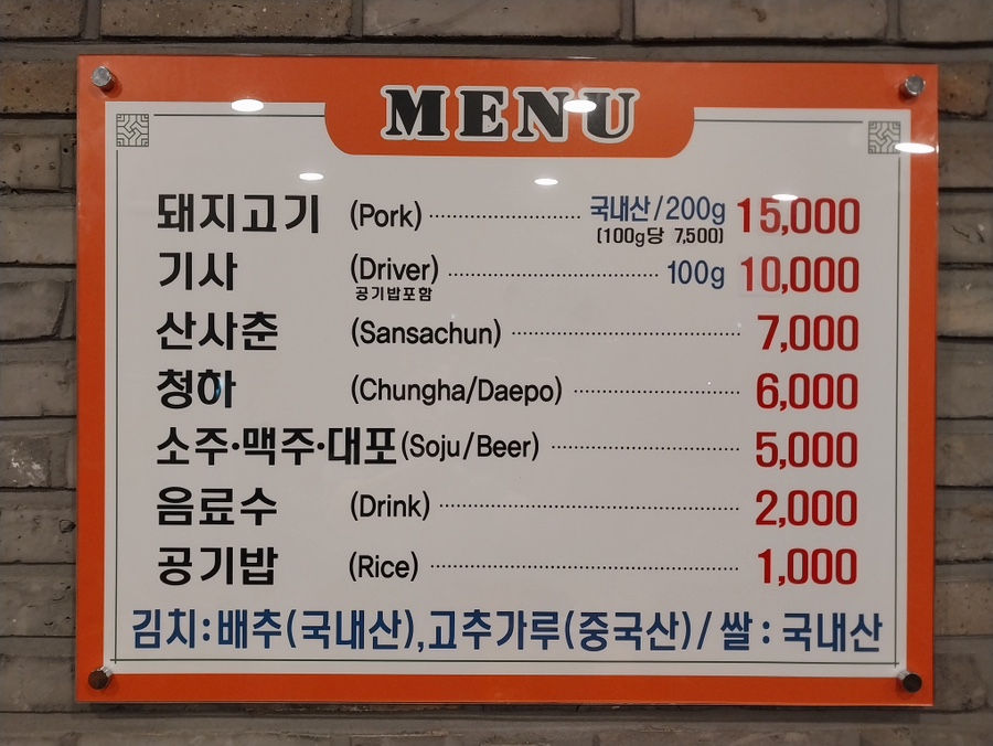 충북불고기 이미지