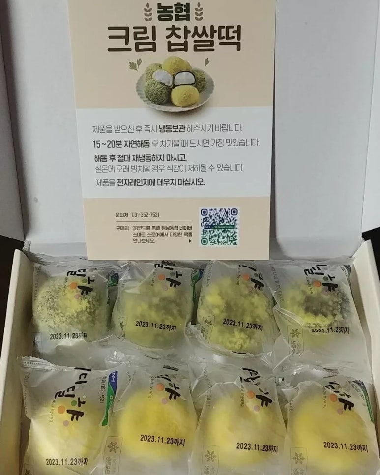 정남농협화성웰빙떡클러스터사업단 이미지