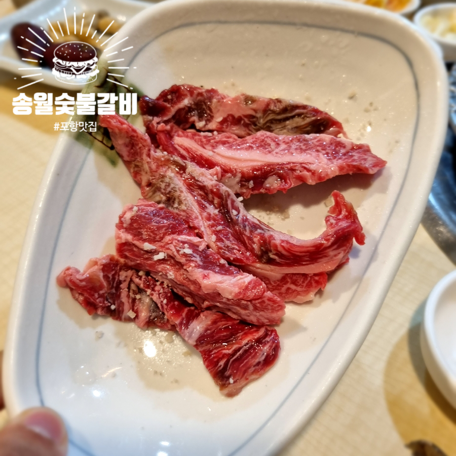 송월한우숯불갈비 이미지