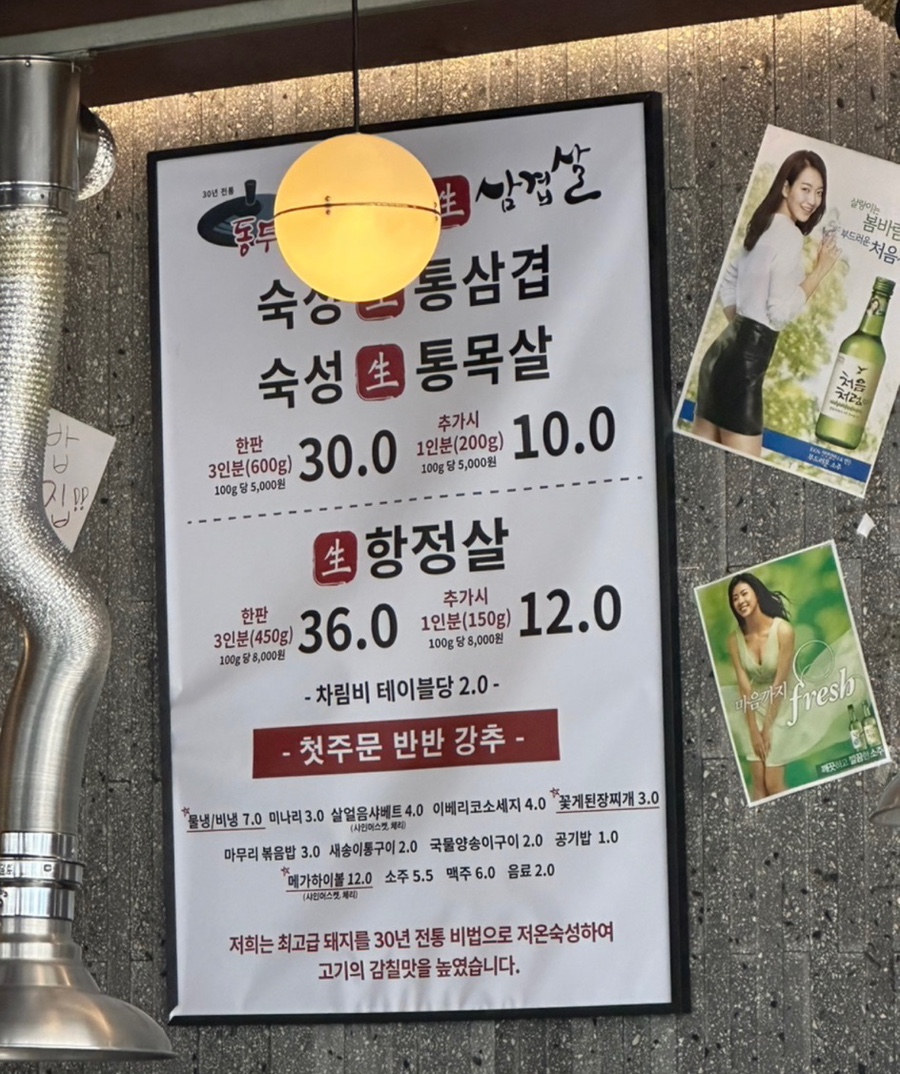 은희네솥뚜껑 이미지