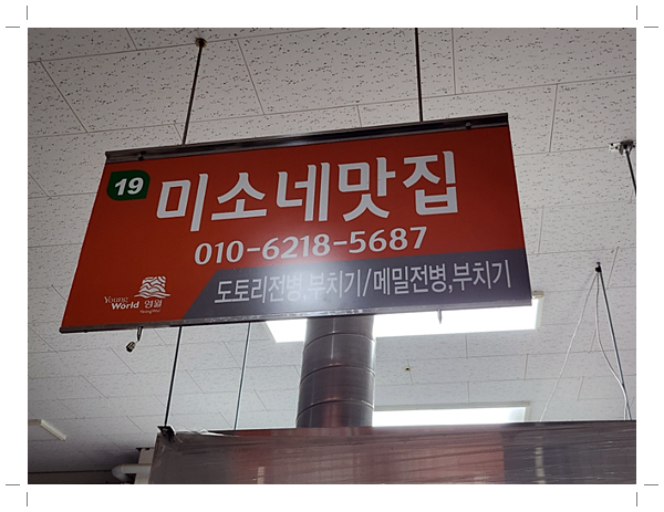 미소네 이미지
