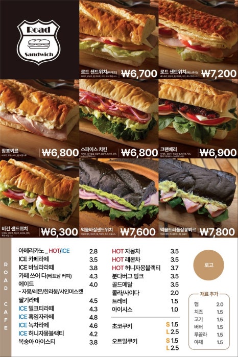 로드샌드위치미아사거리역점 이미지