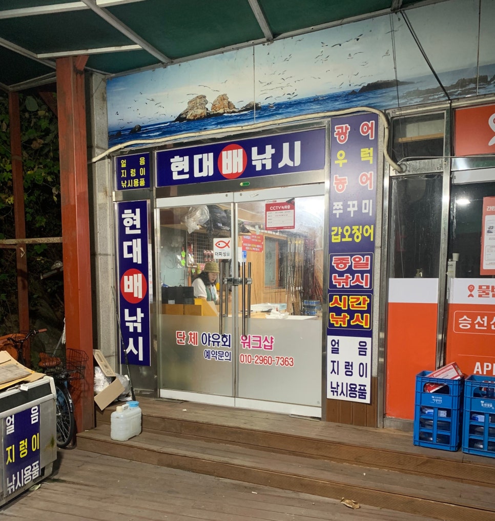 옹진슈퍼 이미지