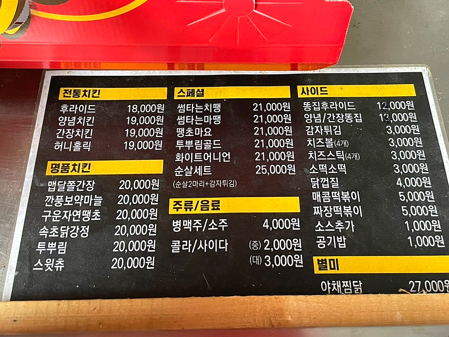 스모프치킨군위점 이미지