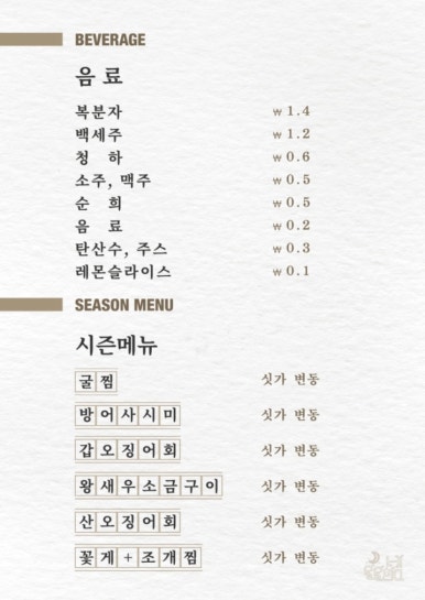 달밤포차 이미지