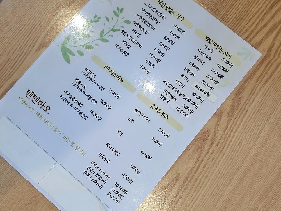 텐텐하오 이미지