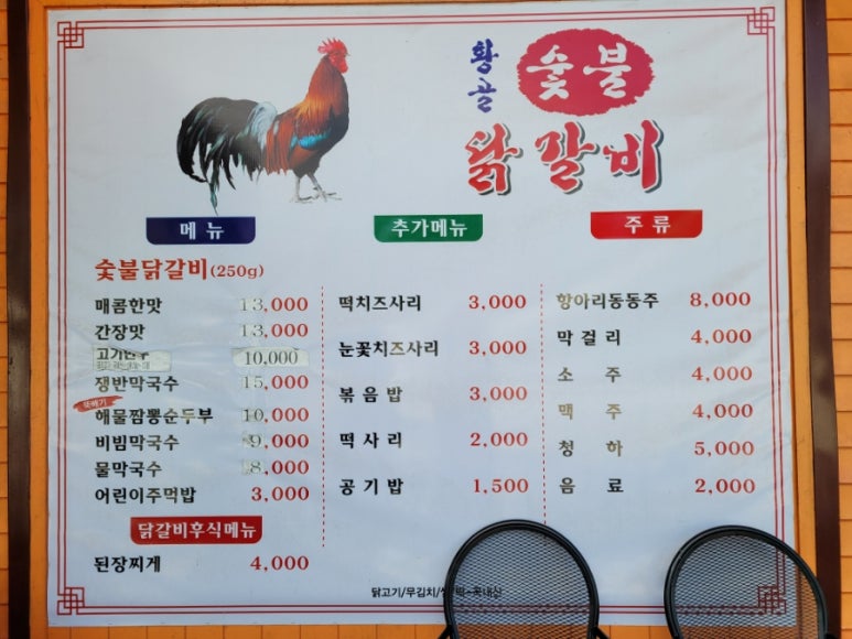 황골막국수 이미지