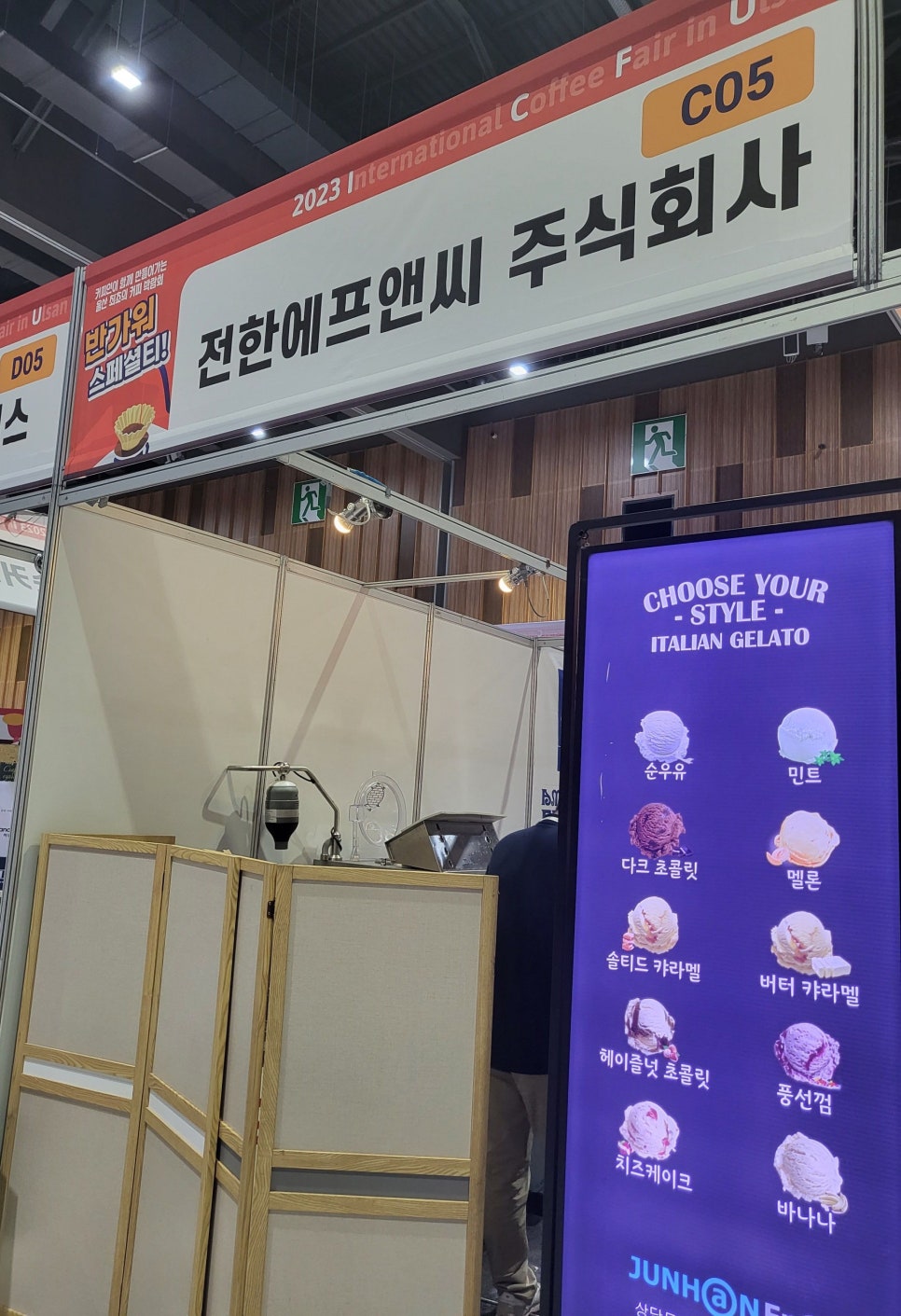 수에프엔씨 이미지
