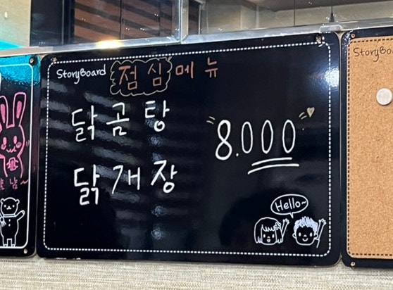 미성닭갈비 이미지