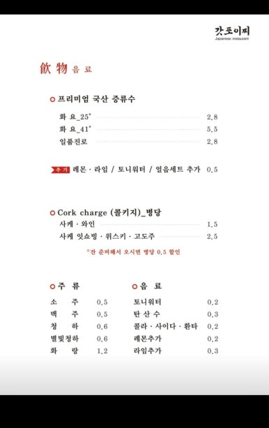 갓포이찌 이미지
