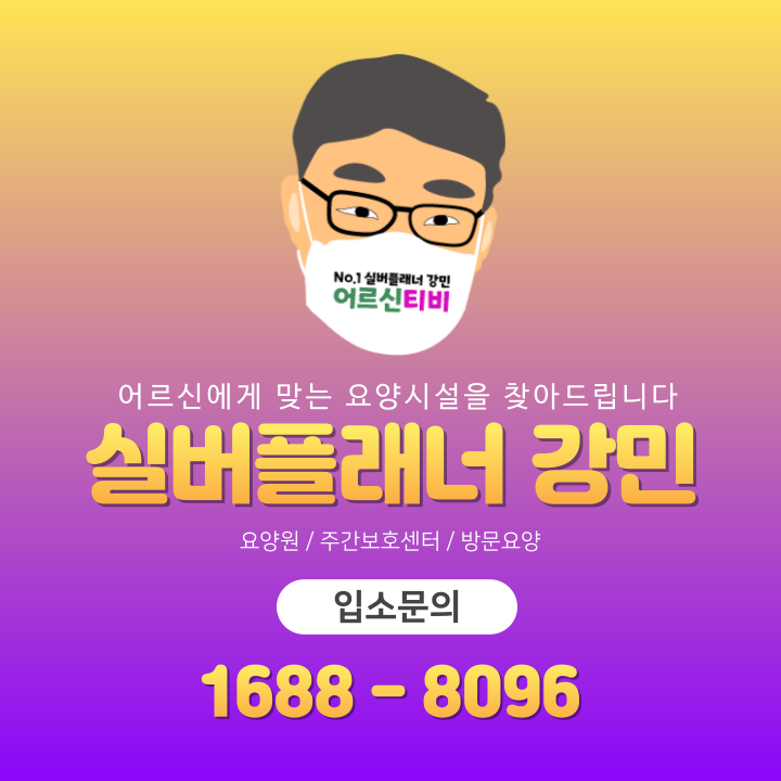효인생활건강 이미지