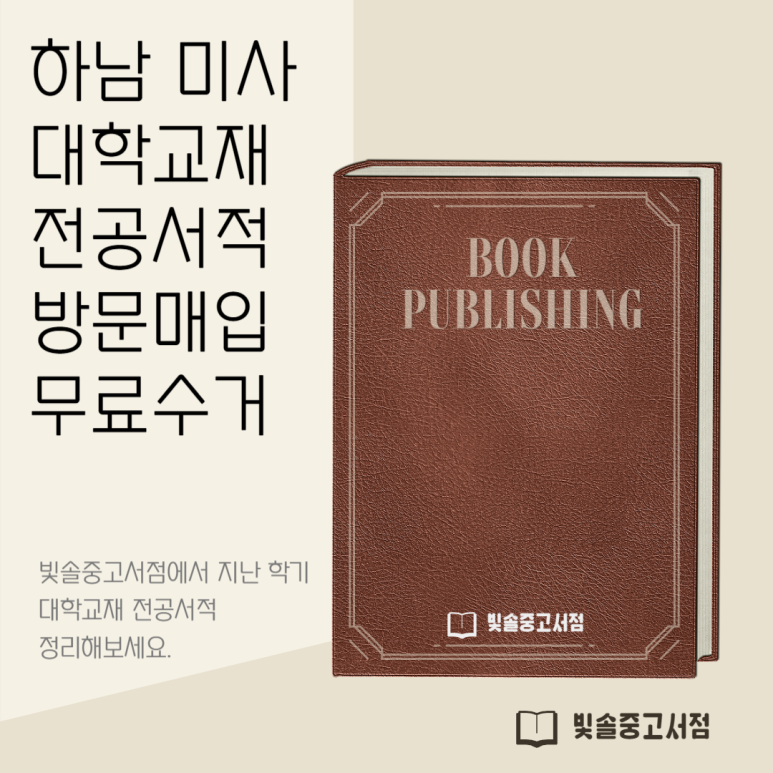 빛솔서점 이미지