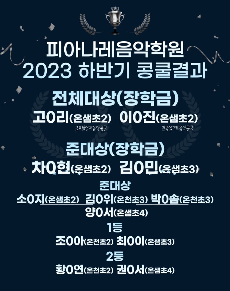 온샘음악학원 이미지