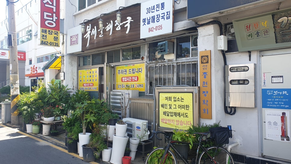 복서울해장국 이미지
