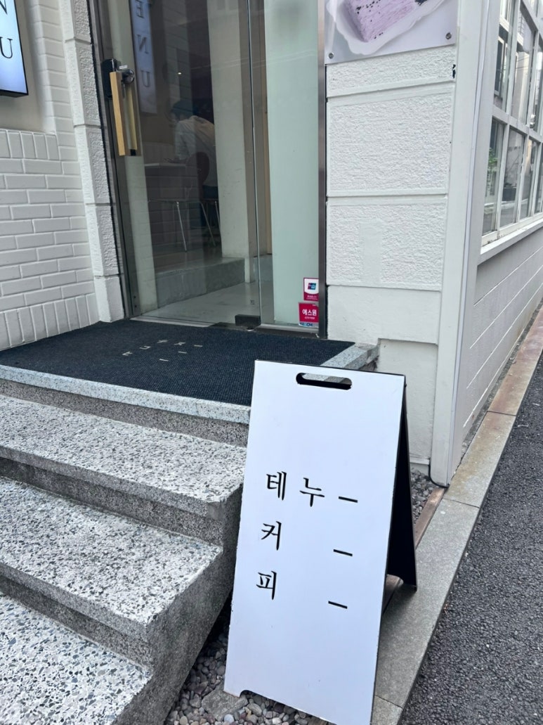 테누(tenu) 이미지