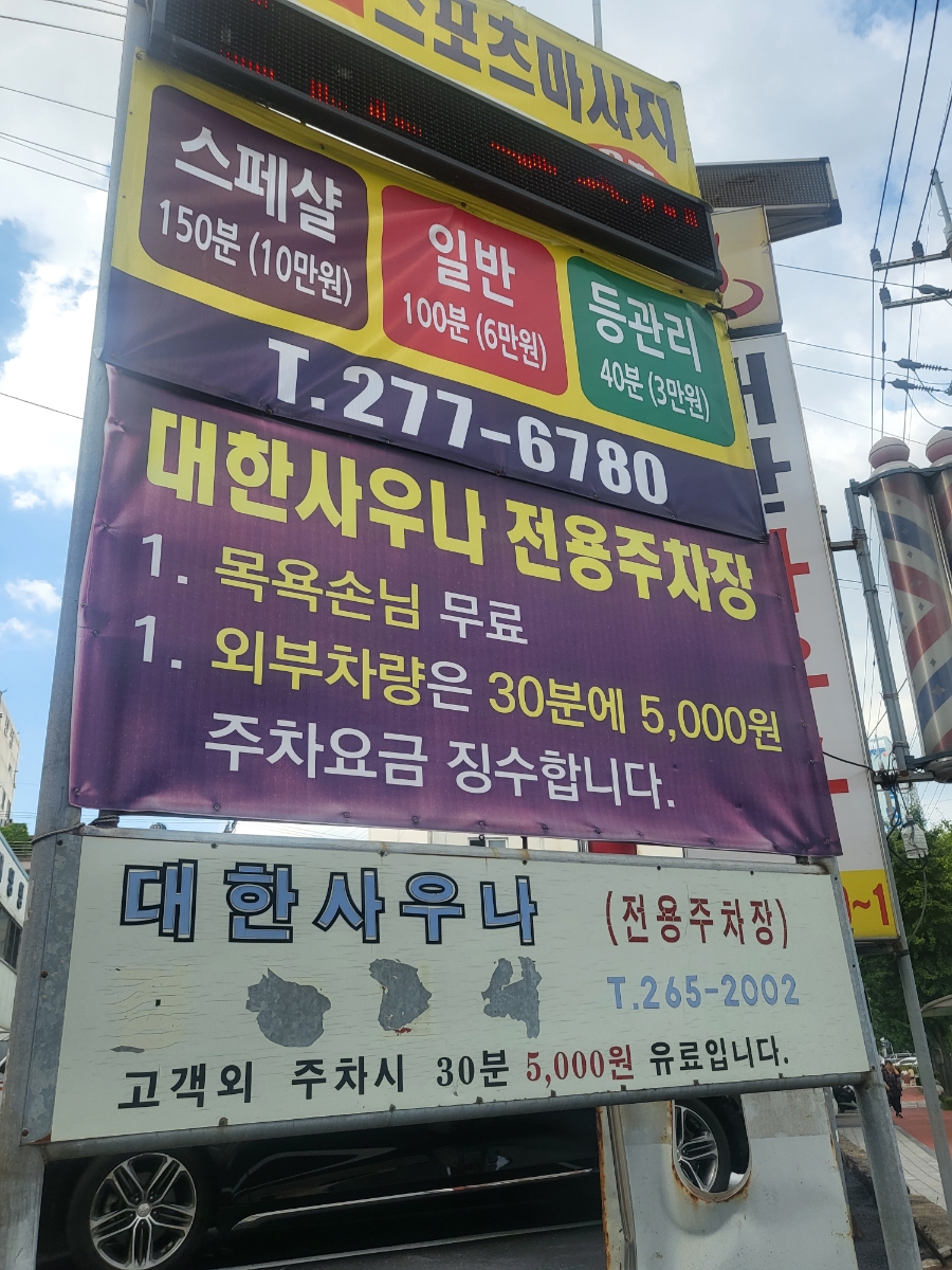 옥돌찜 이미지