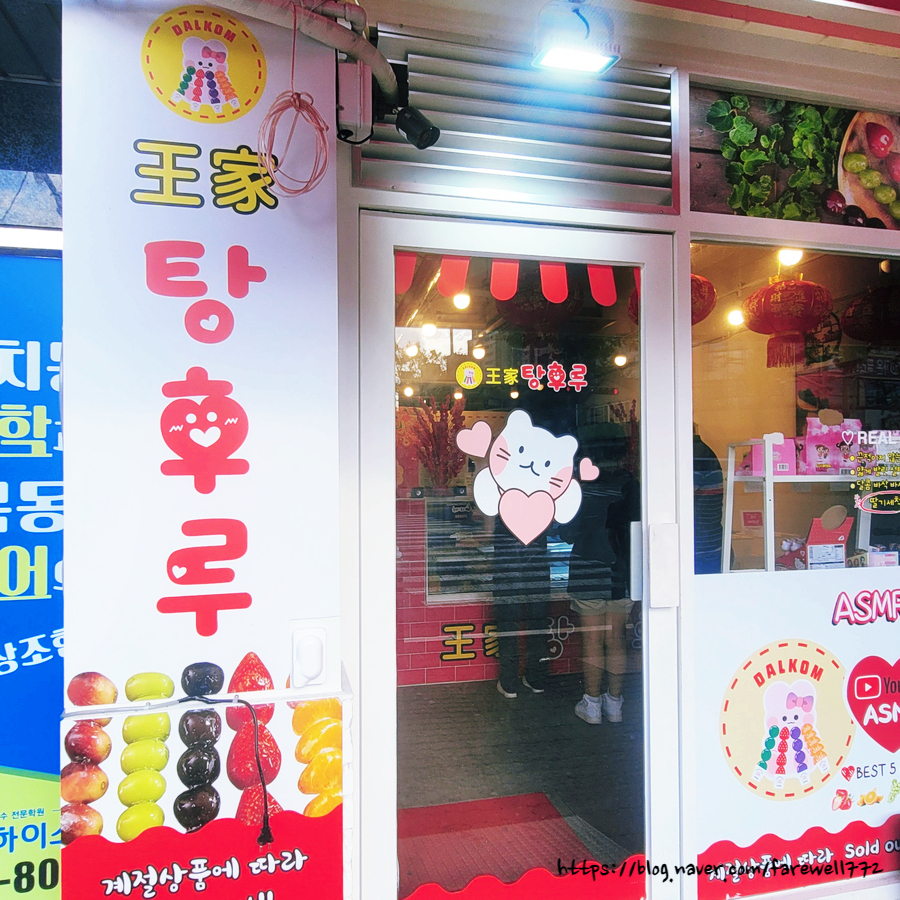배스킨라빈스포항문덕점 이미지