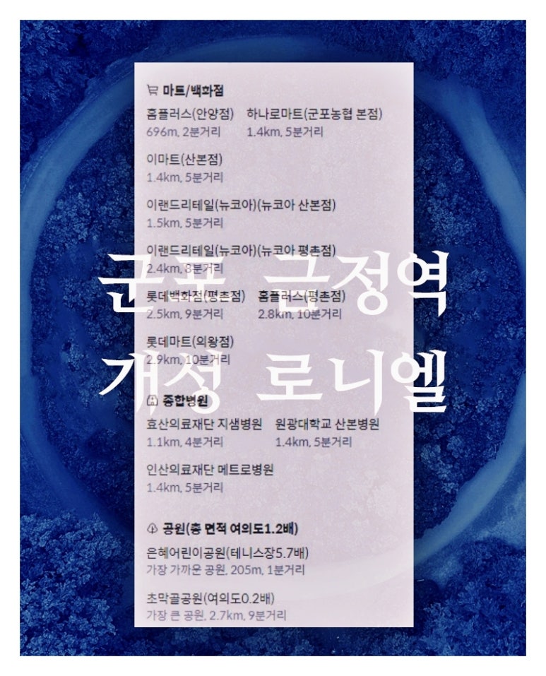 군포시립금정동어린이집 이미지