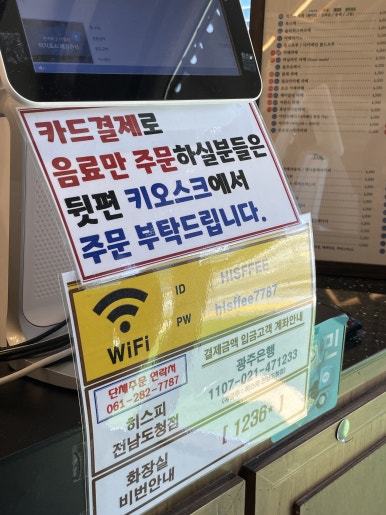 히스피 전남도청점 이미지