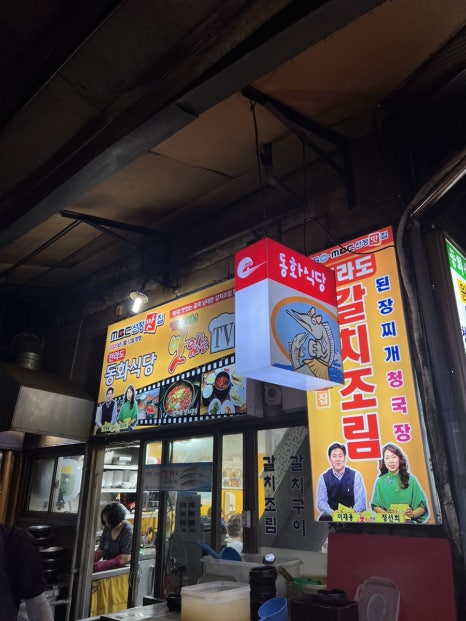 동화식당 이미지