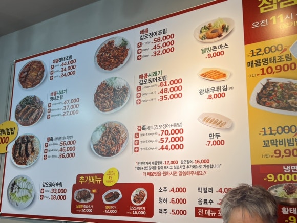 명태어장 이미지