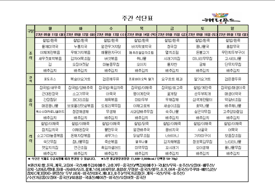 살구꽃요양원 이미지