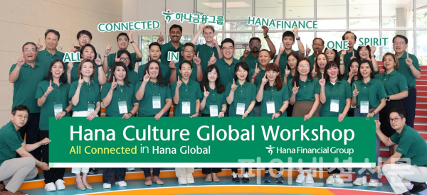 하나글로벌(Hana Global) 이미지