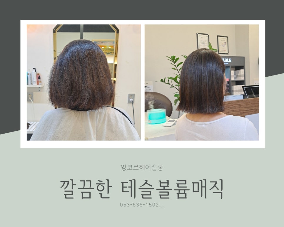 앙코르헤어살롱 이미지