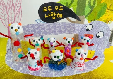 큰사랑어린이집 이미지