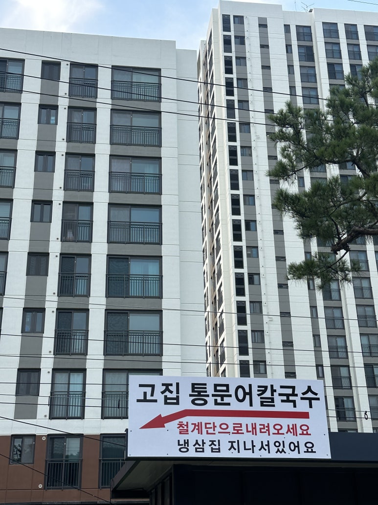 별가람 한고집 이미지