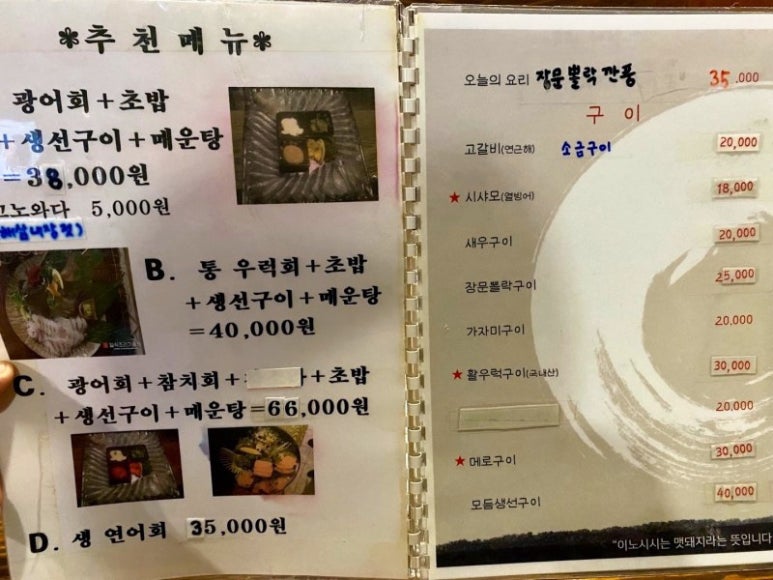 이노시시 이미지