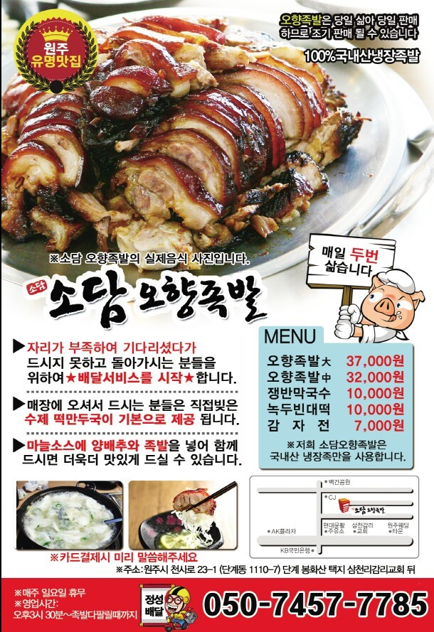 소담족발 이미지