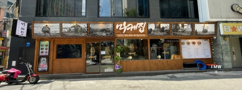 마케집서울 이미지