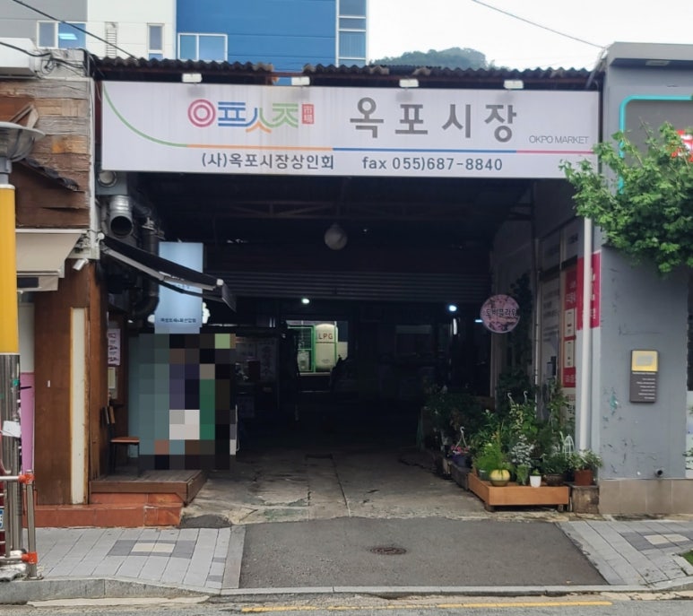 만년닭강정 거제1호점 이미지