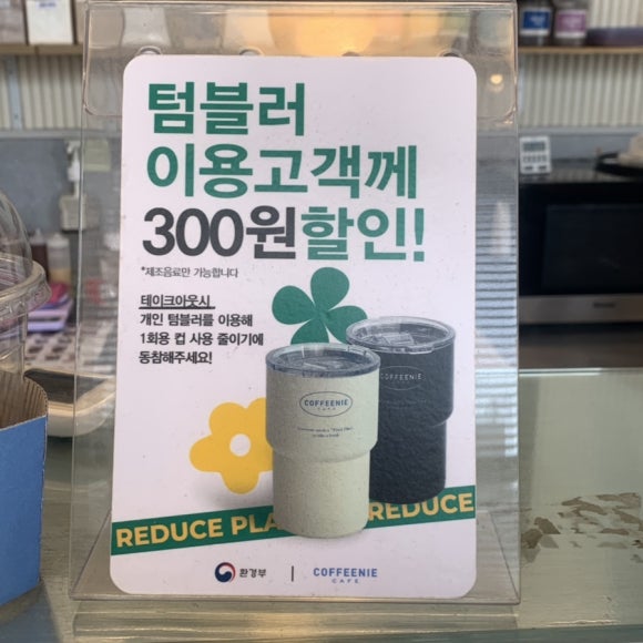 커피니평화모악점 이미지