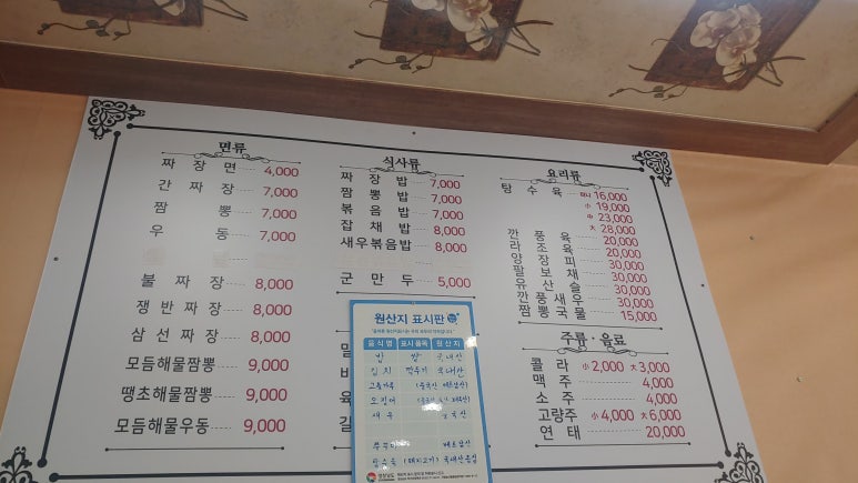 율하반점 이미지