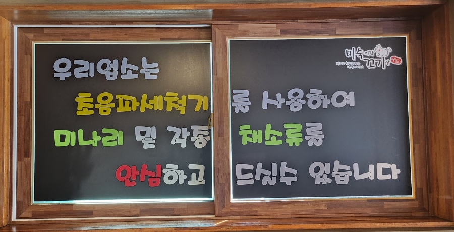 미숙이랑꼬기랑 이미지
