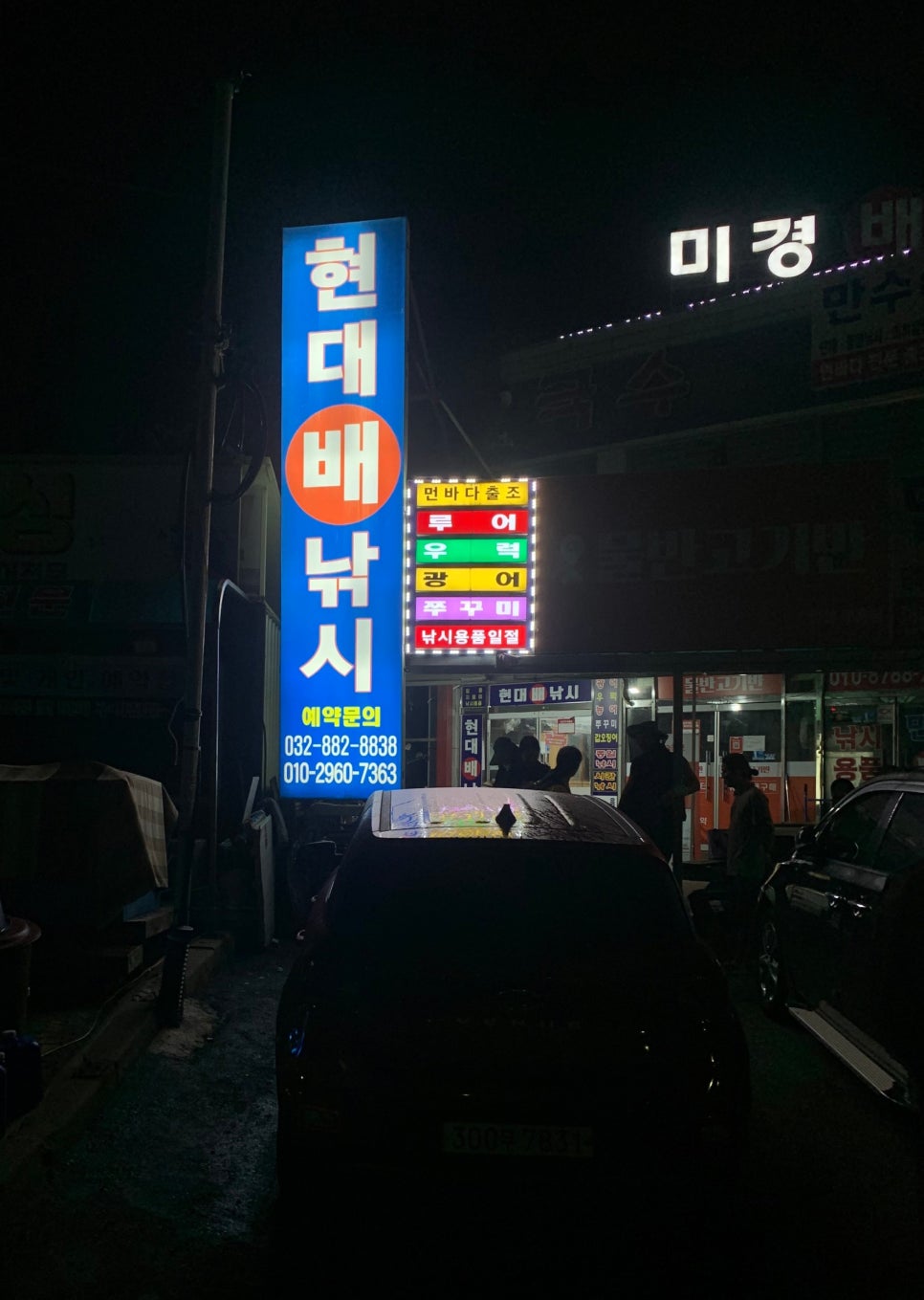 옹진슈퍼 이미지