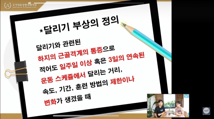 국가대표정형외과의원 이미지