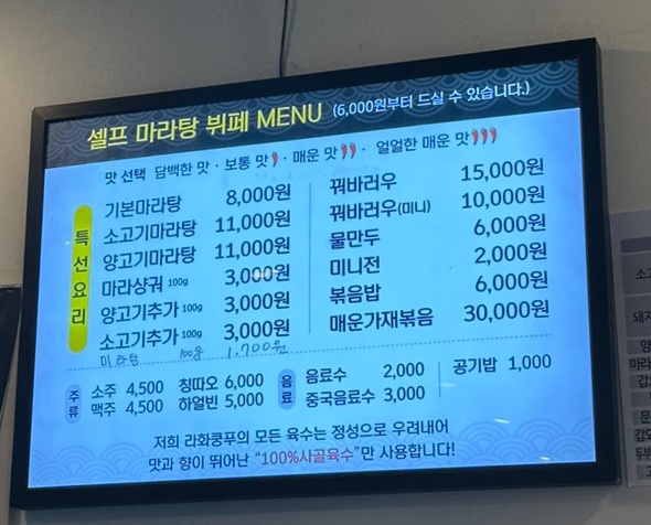 라화쿵부 회룡점 이미지
