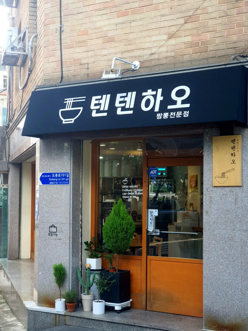텐텐하오 이미지