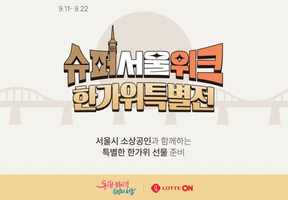 한가위헤어 이미지