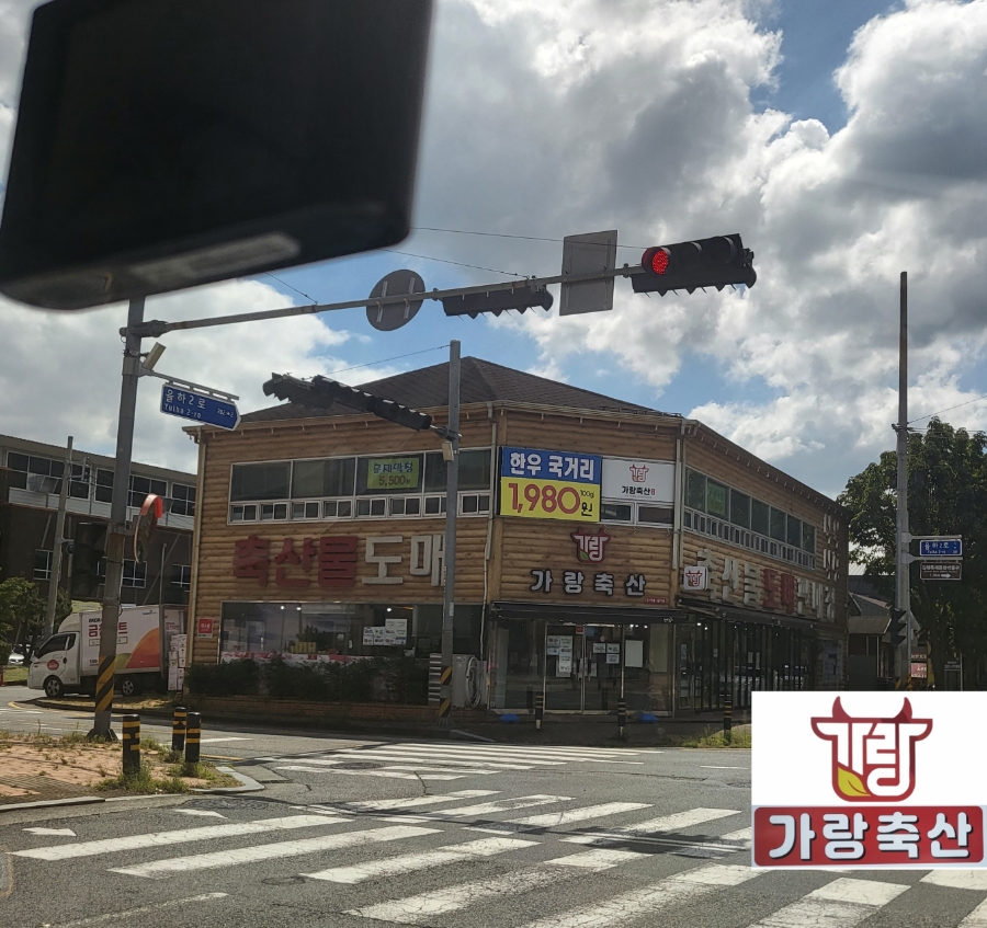 가자축산 이미지