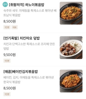 배달의 쌀국수 이미지