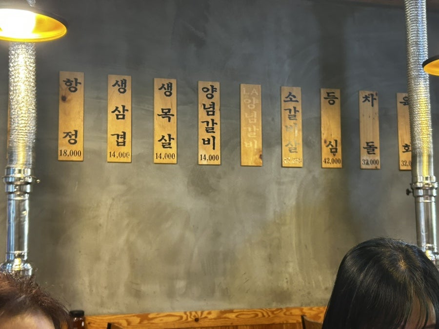 중앙정육점식당 이미지