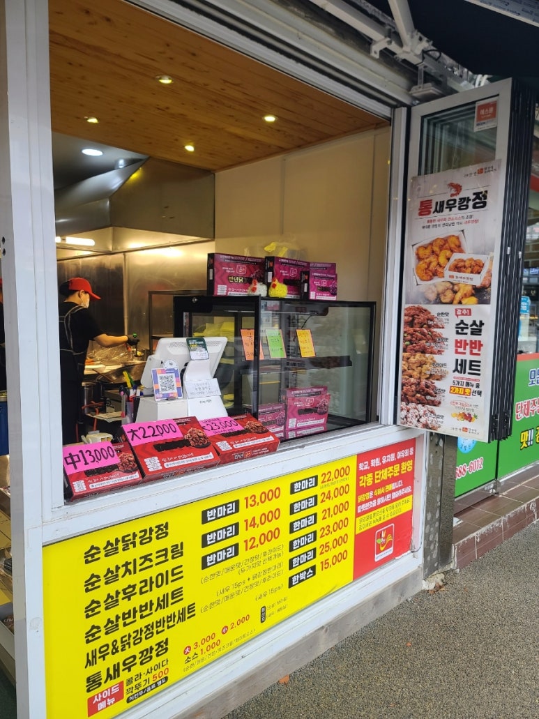 만년닭강정 거제1호점 이미지
