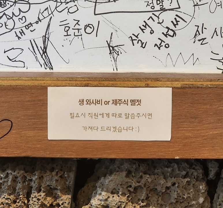제주랭삼 이미지