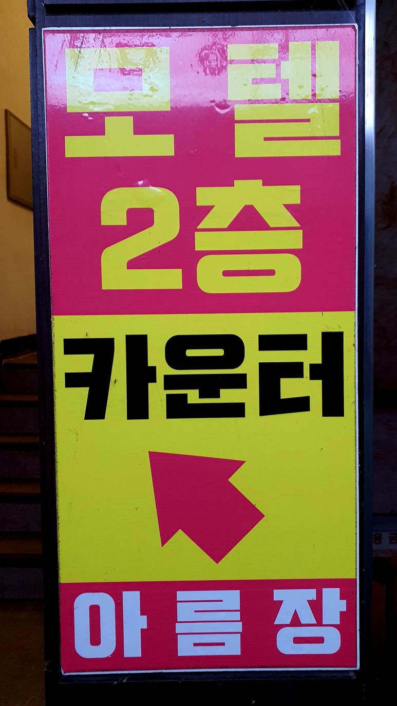 아름장의 이미지