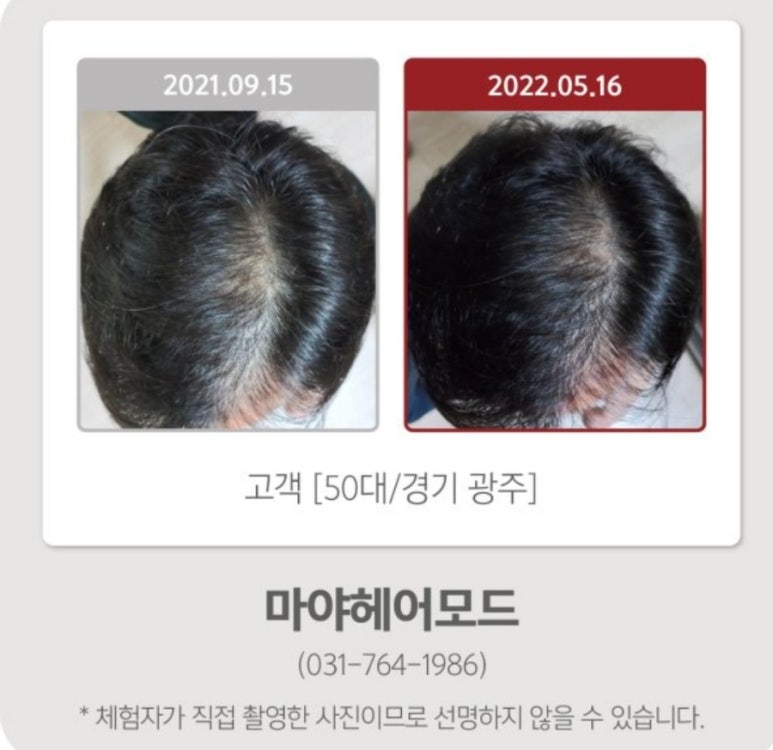 마야헤어모드 이미지