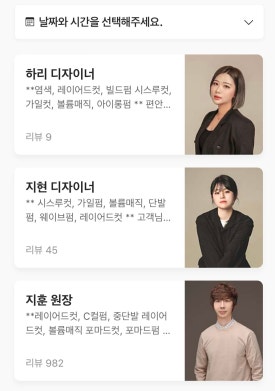 동남헤어샵 이미지